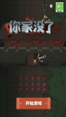 你家没了七国争霸版本图3