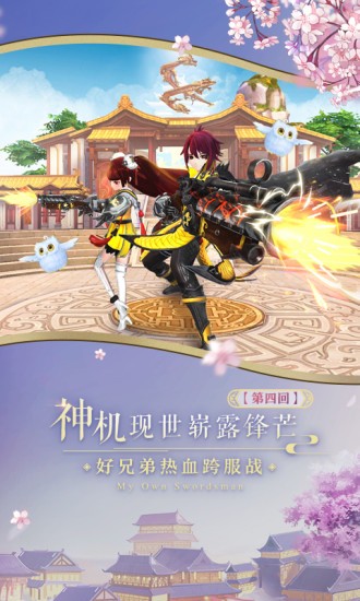 武林外传图1