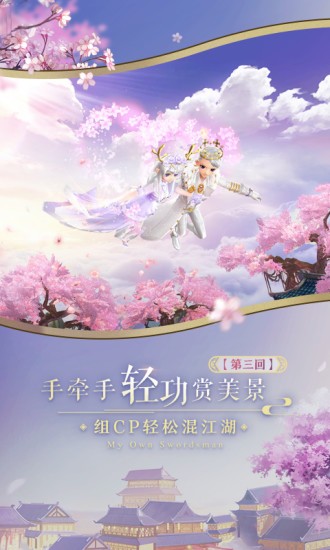 武林外传图2