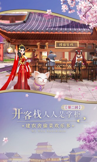武林外传图4
