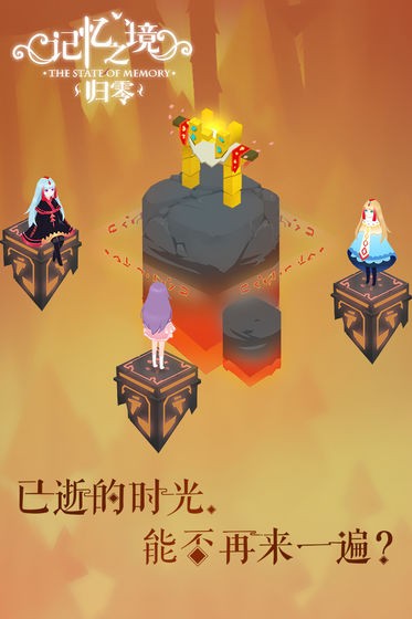 记忆之境：归零图3