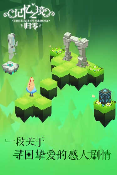 记忆之境：归零图5