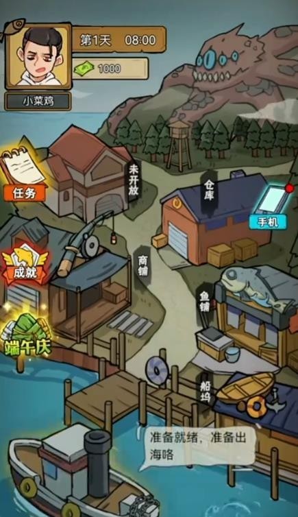 鱼山渔海图3
