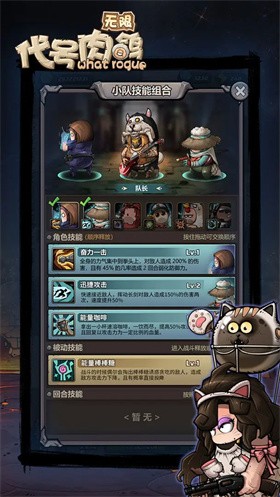 代号肉鸽无限图1
