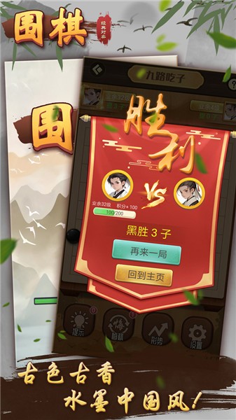围棋经典对弈图1