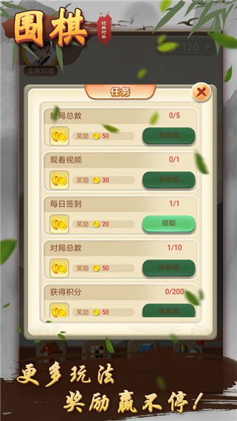 围棋经典对弈图4