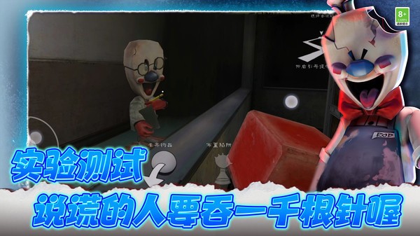 冰淇淋大师中文版图4