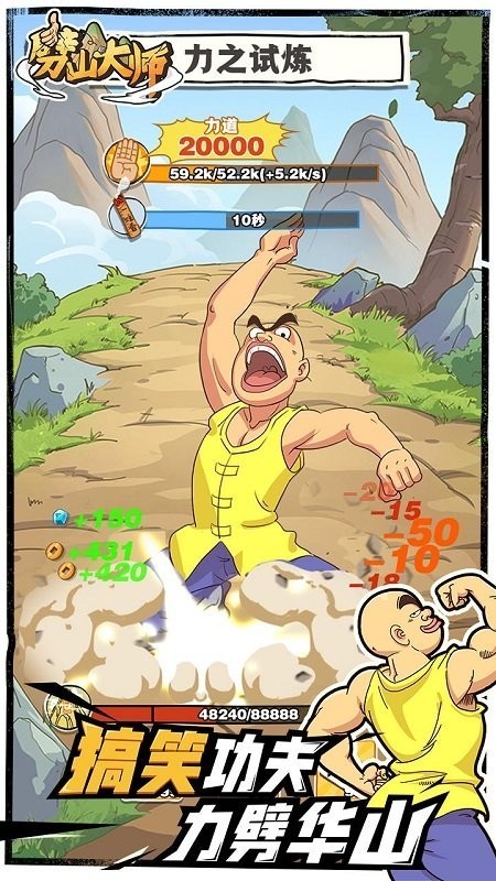 劈山大师无限经验版图2