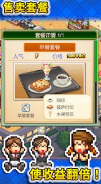 创意咖啡店物语汉化版图1