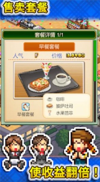 创意咖啡店物语汉化版图2