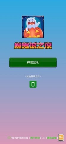 魔鬼城之夜小图1
