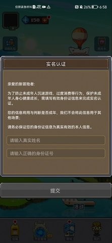 魔鬼城之夜小图3