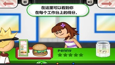 老爹汉堡店中文正版(1)