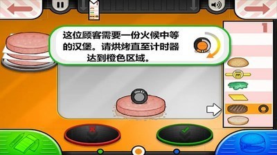老爹汉堡店中文正版(2)