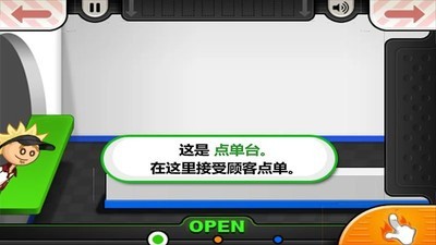 老爹汉堡店中文正版(3)