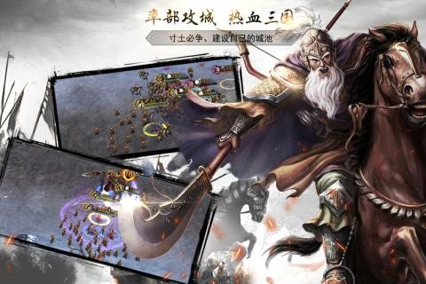 神机三国图1