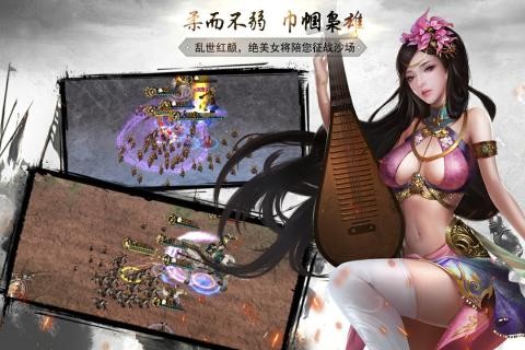 神机三国图3