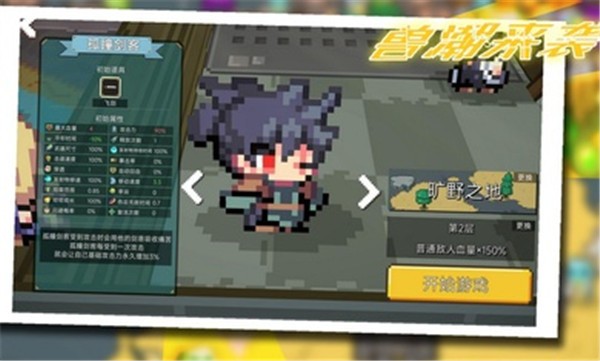 兽潮来袭小(2)