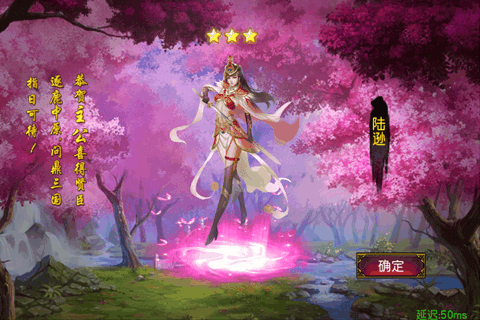 女神三国传(2)