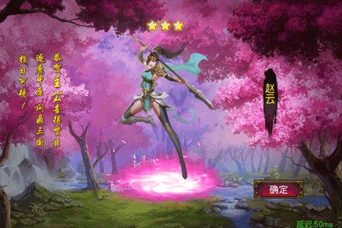 女神三国传(4)