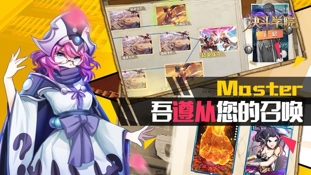 决斗学院(4)