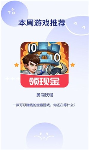 勇闯妖塔图1