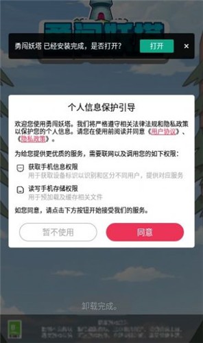 勇闯妖塔图2