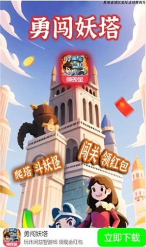 勇闯妖塔图3