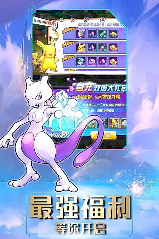 萌物大乱斗(4)