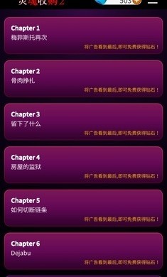 灵魂收购2中文版图1