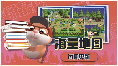 小动物派对(1)