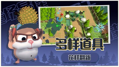 小动物派对(4)