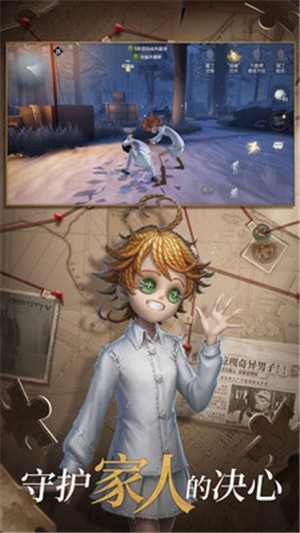 第五人格国际版图1