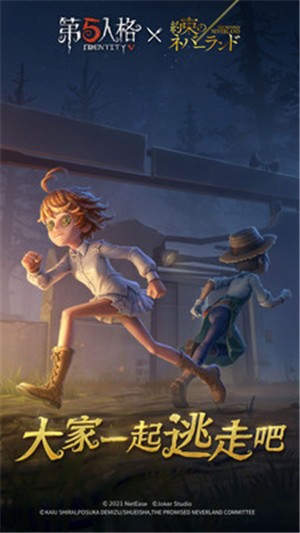 第五人格国际版图2