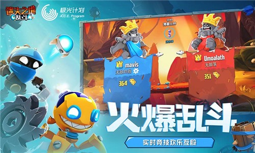 迷失之地乱斗国际服图3