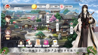 幸福乡村田野赛博图3