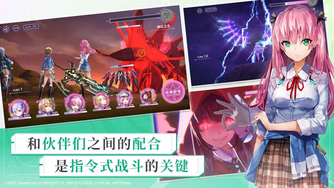 炽焰天穹B服图2
