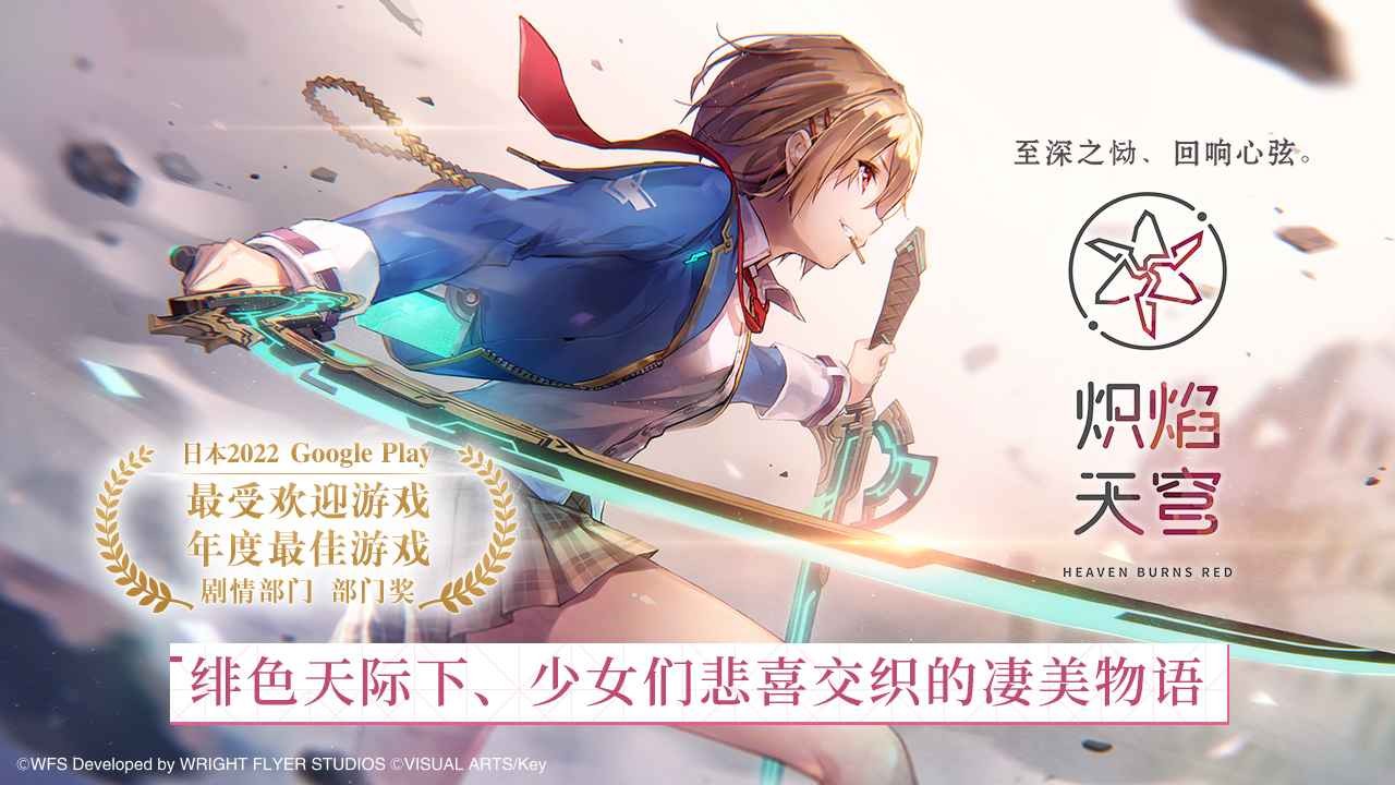 炽焰天穹B服图5