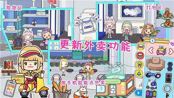 米加小镇世界新版图1