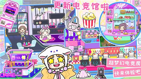米加小镇世界新版图2