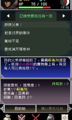 暗黑之血2汉化版图3