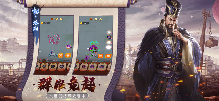群英英雄传图1