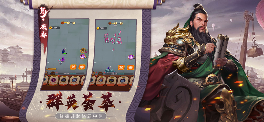 群英英雄传图2