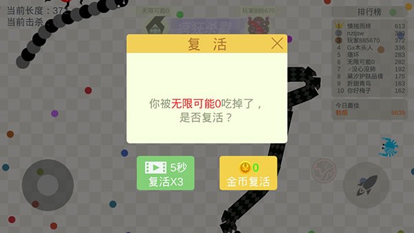 五毒大作战无限金币图1