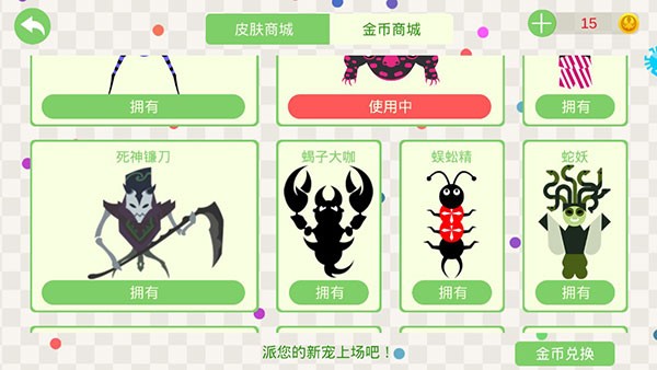 五毒大作战无限金币图2