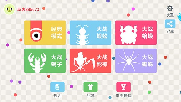 五毒大作战无限金币图3