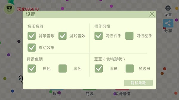 五毒大作战无限金币图4