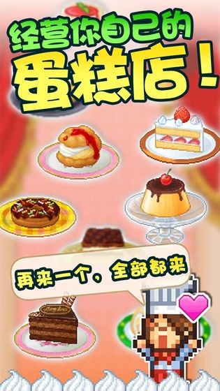 创意蛋糕店图3