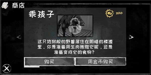 恐怖之眼免广告图1