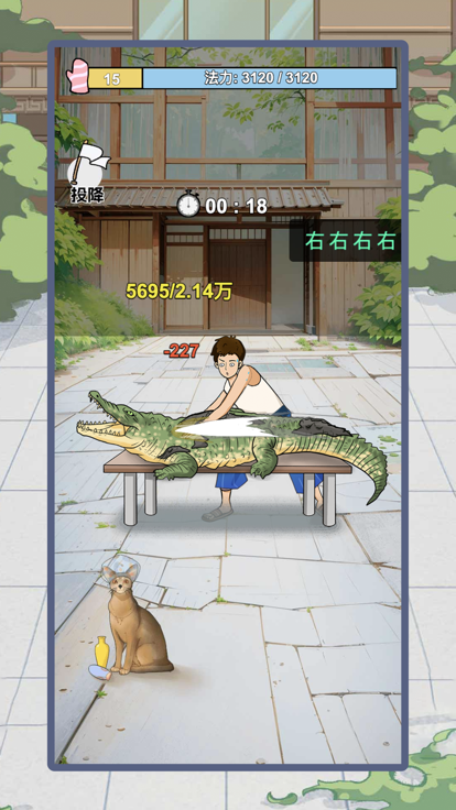 搓澡之王图2